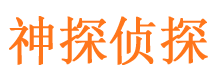 浦东寻人公司